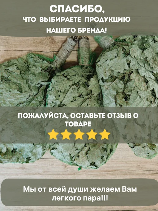 Лесавiчок Веник для бани и сауны из граба, вариант, фото 7