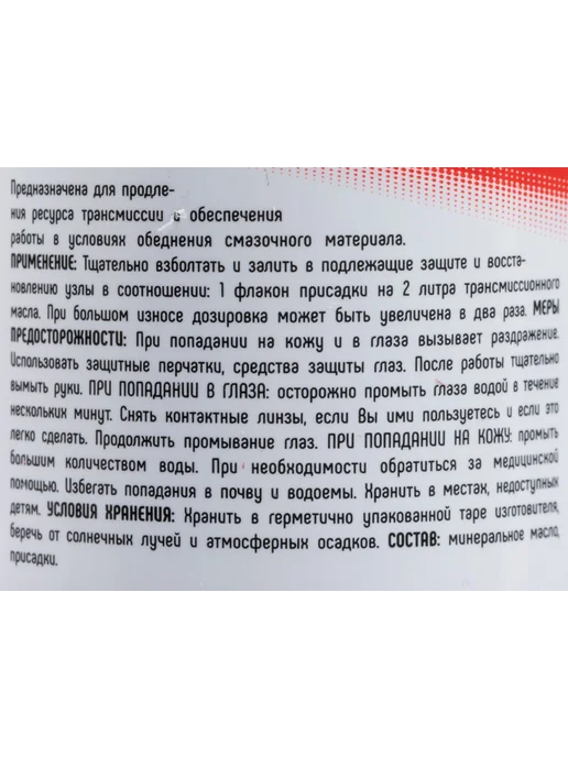 3TON Присадка металлоплакирующая для трансмиссии, 100 мл, 100 мл, фото 5