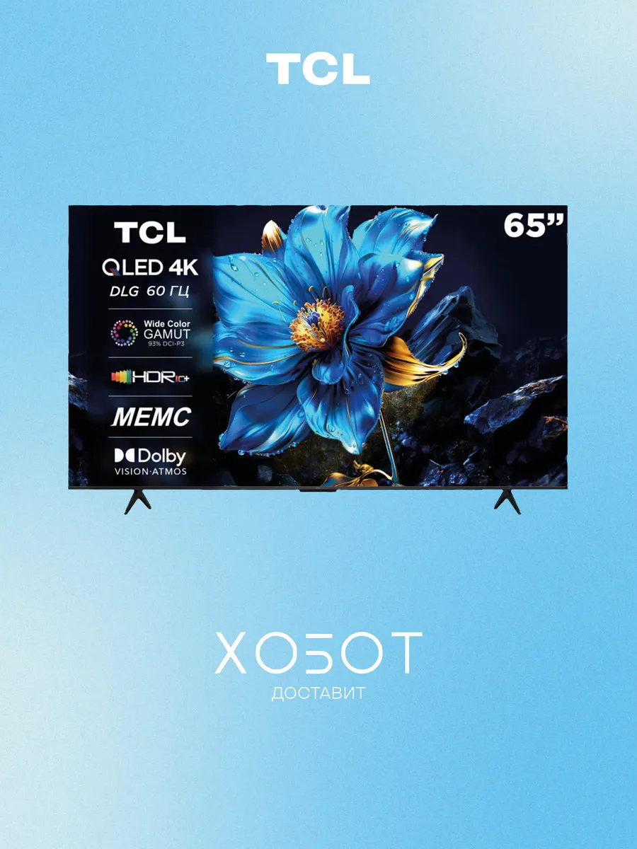 TCL Телевизор P7K (2025) 65" 4K UHD QLED Smart TV