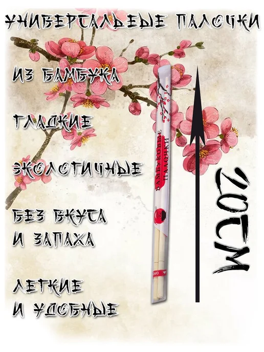Палочки бамбуковые для суши и роллов с зубочисткой 50шт, 50 шт, фото 2