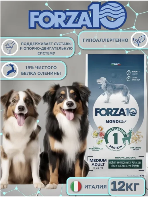Сухой корм Forza 10 для собак, оленина, 12 кг
