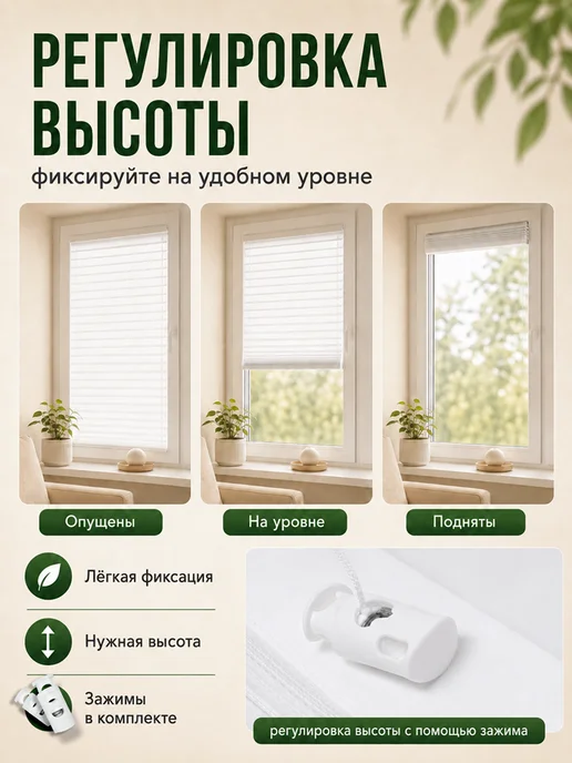 WiCor Жалюзи на окна самоклеящиеся тканевые 2 штуки, белый, фото 5