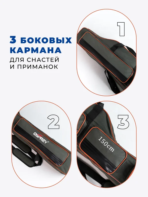 Рыбацкий уголок Чехол для удочек 150 см 3 отделения полужесткий, зеленый, фото 7
