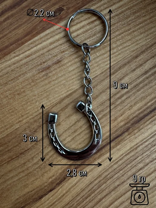 Keyring Брелок Подкова, серый, фото 9