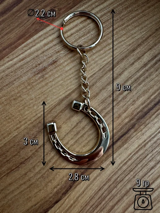 Keyring Брелок Подкова, желтый, фото 9