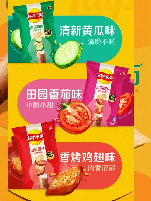 Lay's Китайские чипсы Lays YAM из ямса с огурцом, вариант, фото 2