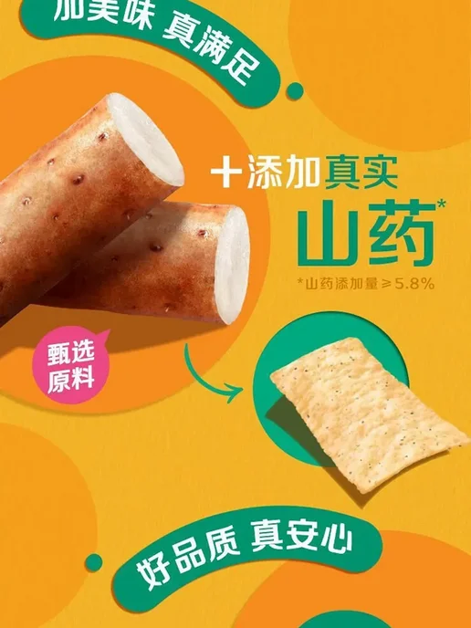 Lay's Китайские чипсы Lays YAM из ямса с огурцом, вариант, фото 3