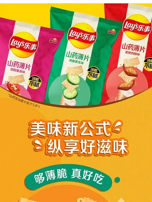Lay's Китайские чипсы Lays YAM из ямса с огурцом, вариант, фото 5