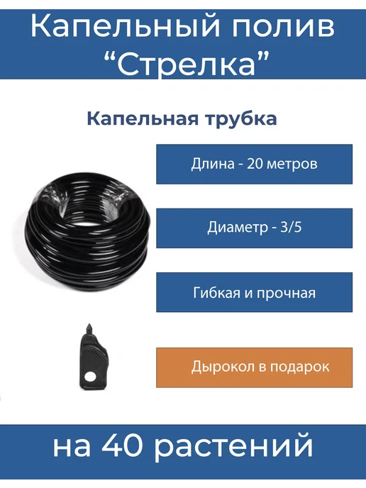 Капельный полив "Стрелка" на 40 растений, синий, фото 5