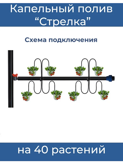 Капельный полив "Стрелка" на 40 растений, синий, фото 6