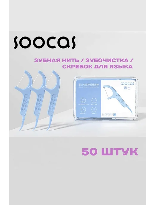 MIJIA Зубная нить с держателем флоссеры для зубов, вариант, фото 2