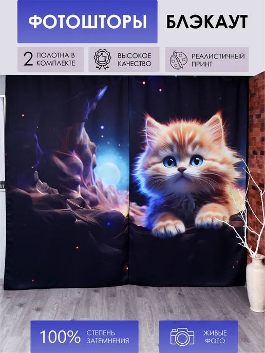 АУРА DREAM Фотошторы для гостиной в спальню интерьерные блэкаут, синий, фото 2