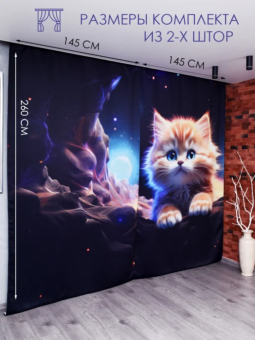 АУРА DREAM Фотошторы для гостиной в спальню интерьерные блэкаут, синий, фото 3