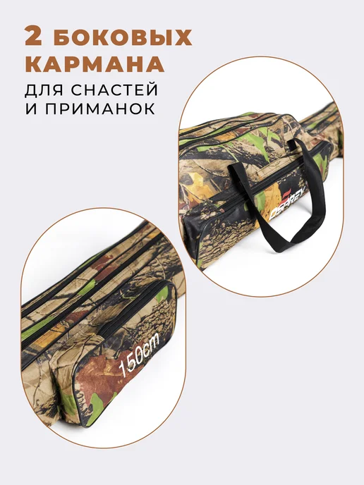 Рыбацкий уголок Чехол для удочек 150 см 2 отделения, зеленый, фото 7