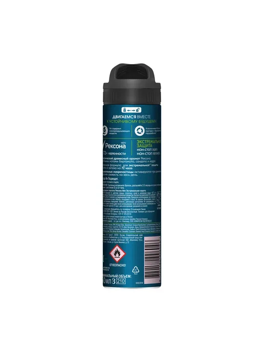 Rexona Men Дезодорант мужской спрей Экстремальная защита 150 мл, 150 мл, фото 3