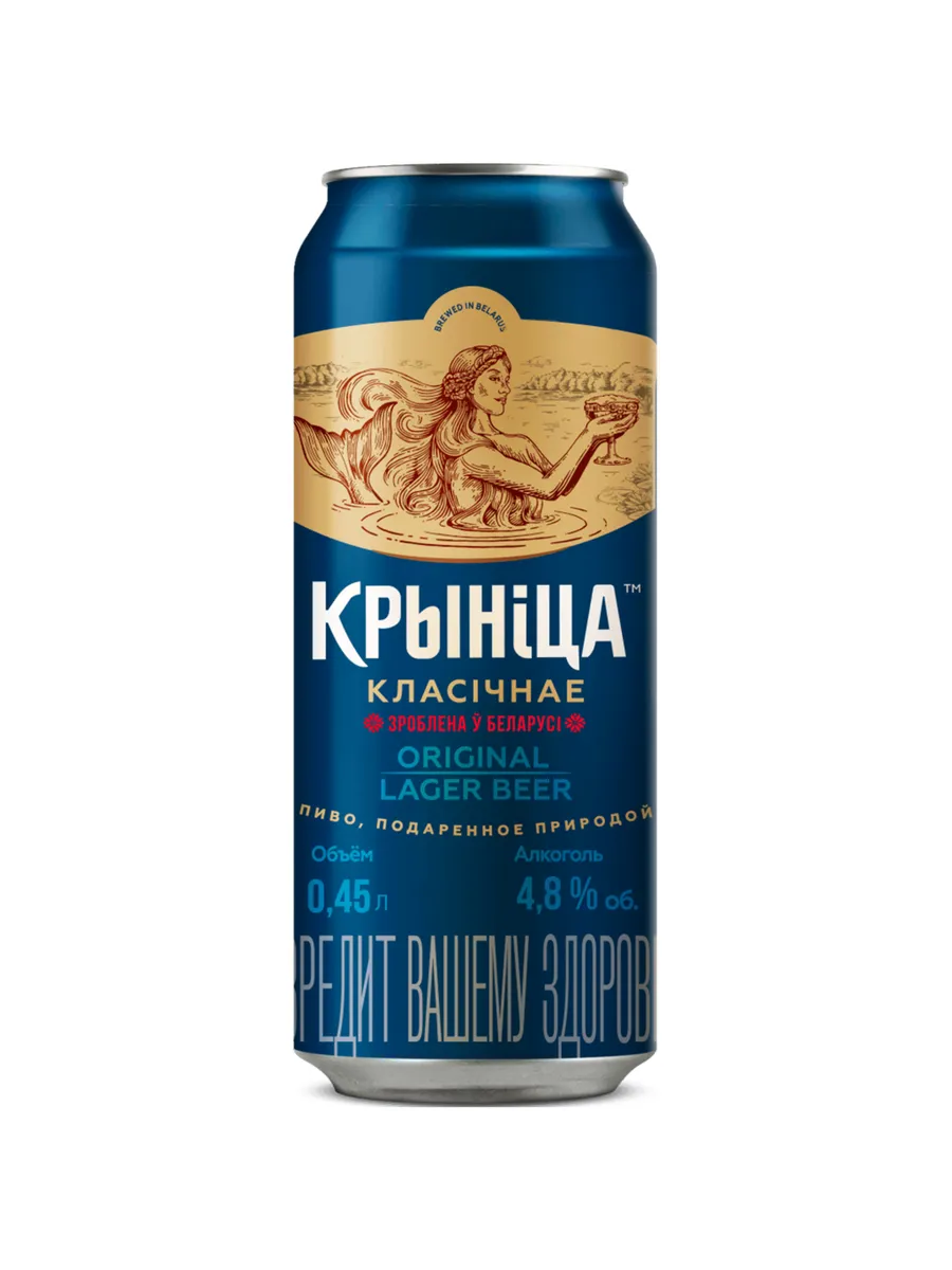 Пиво Крынiца Класiчнае светлое 0,45 л ж/б