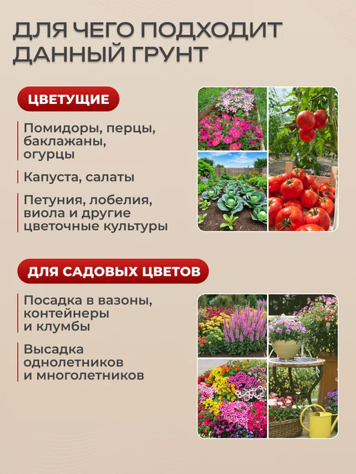 Буйские удобрения Грунт универсальный для рассады и цветов, 10 л, 10 л, фото 2
