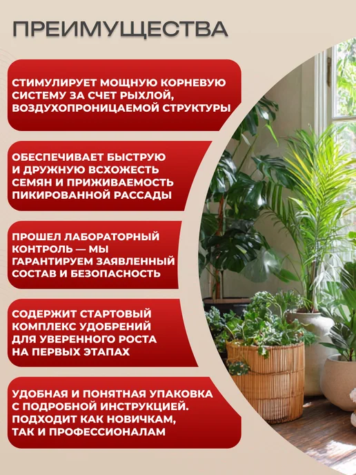 Буйские удобрения Грунт универсальный для рассады и цветов, 10 л, 10 л, фото 4
