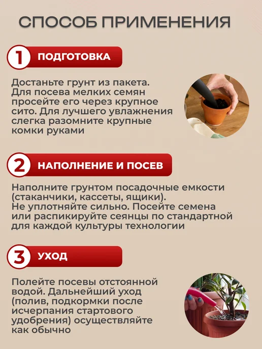 Буйские удобрения Грунт универсальный для рассады и цветов, 10 л, 10 л, фото 5