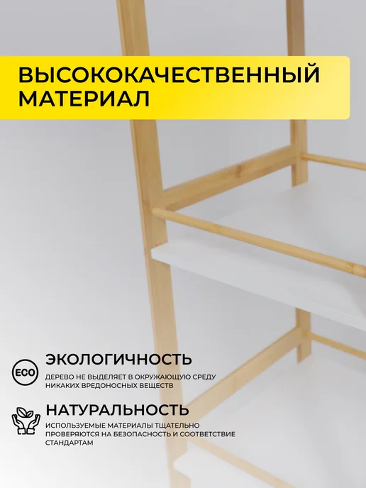 AKS Home Стеллаж для хранения VIOLET, бамбук, белый, фото 3