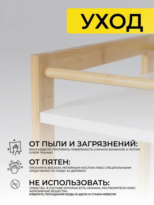 AKS Home Стеллаж для хранения VIOLET, бамбук, белый, фото 5