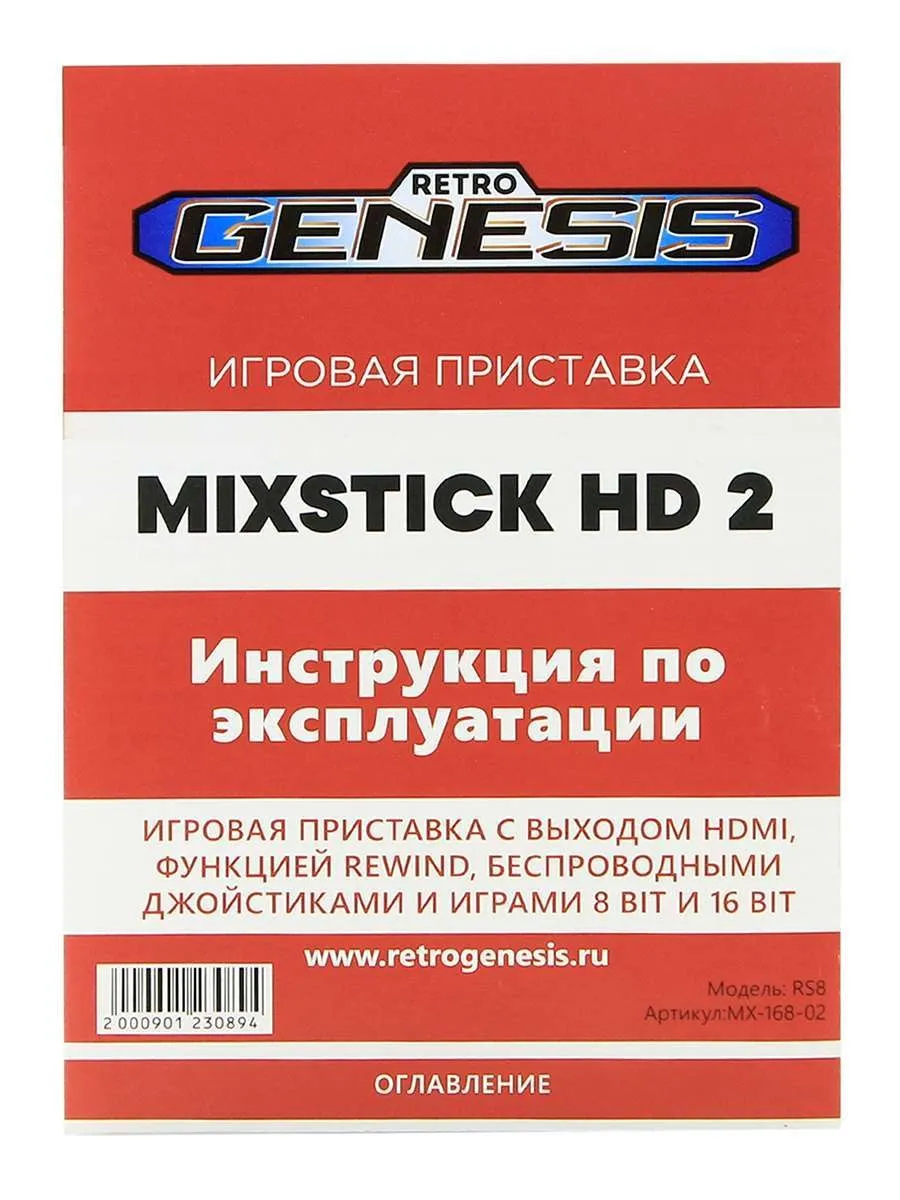 Игровая приставка Retro Genesis 8 Bit Wireless Plus 300 игр Игровая приставка Retro Genesis 8 Bit Wireless Plus 300 игр