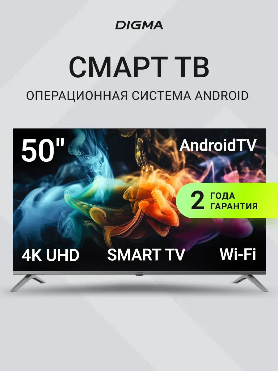 Телевизор LED 50" DM-LED50UBB41 Android TV