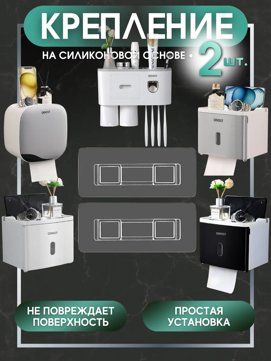 Крепление для держателя туалетной бумаги