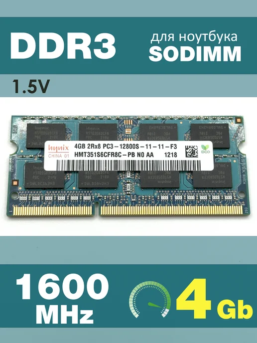 HYNIX Память DDR3 4Gb 1600 Mhz HMT351S6CFR8C-PB So-Dimm, 4 ГБ