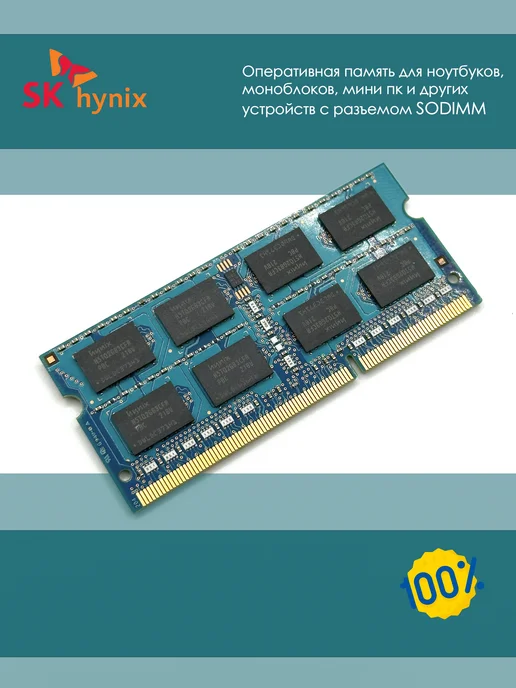 HYNIX Память DDR3 4Gb 1600 Mhz HMT351S6CFR8C-PB So-Dimm, 4 ГБ, фото 3