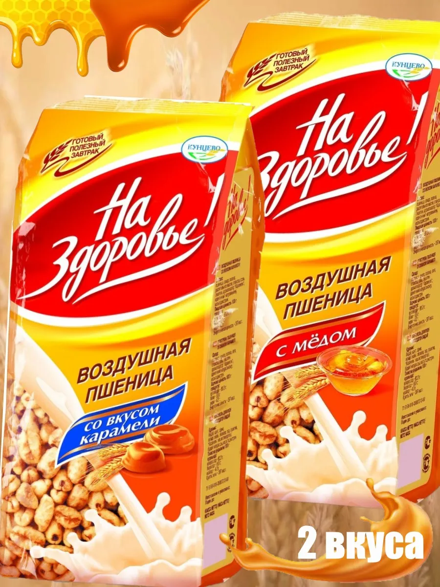 Воздушная пшеница со вкусом Карамели и Меда, 175 г