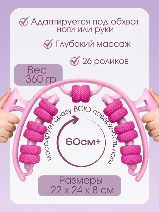 скалки-палки Массажер для тела ног рук роликовый антицеллюлитный, розовый, фото 5