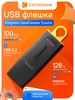 Флешка DataTraveler Exodia 128ГБ Kingston 377702076 купить за 583 ₽ в интернет‑магазине Wildberries