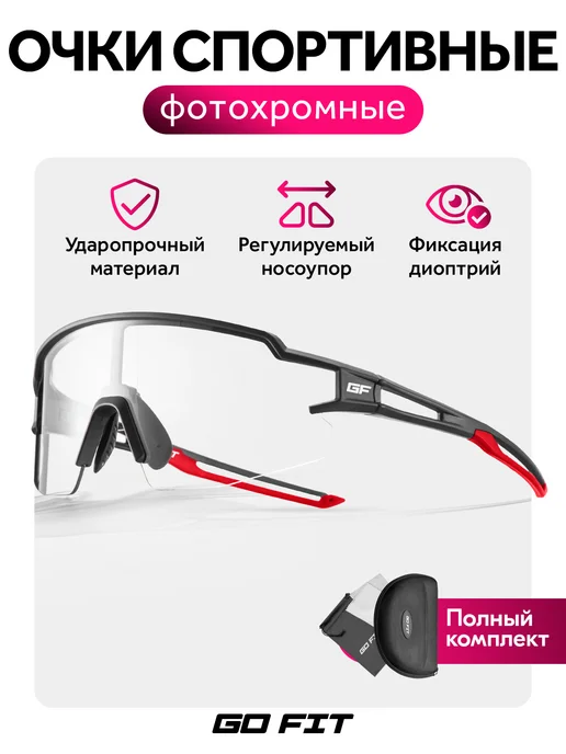 GO FIT Очки спортивные, красный