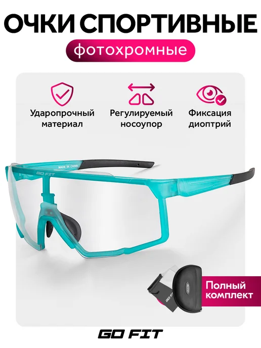 GO FIT Очки спортивные, голубой