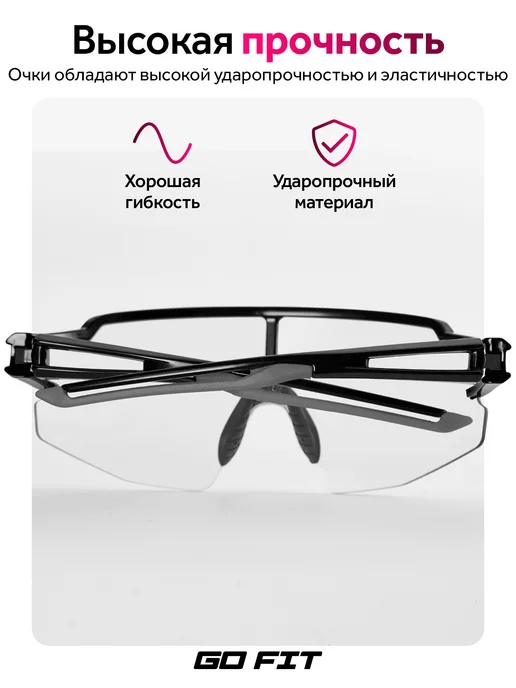 GO FIT Очки спортивные, черный, фото 4
