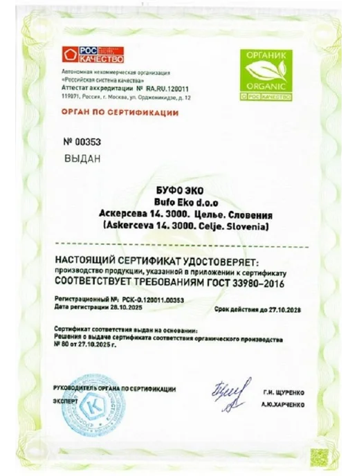 Bufo Eko сахар тростниковый демерара Словения 500 гр, 2x500, фото 3