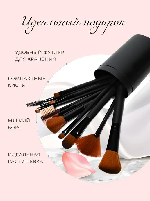 Forever Beauti Набор кистей для макияжа в футляре 12 шт, 12 шт, фото 4
