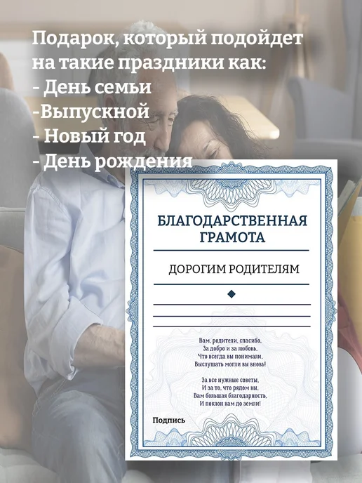 ТриДэ Грамота похвальная Благодаронсть Дорогим родителям А4 20 шт, 10 шт, фото 4