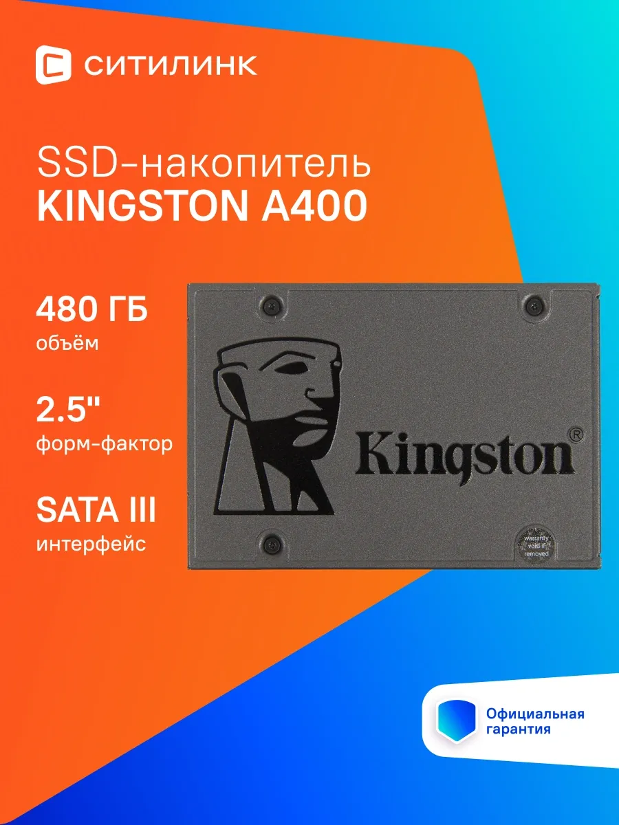 Накопитель SSD SATA-III 480GB SA400S37 480G A400 2.5"