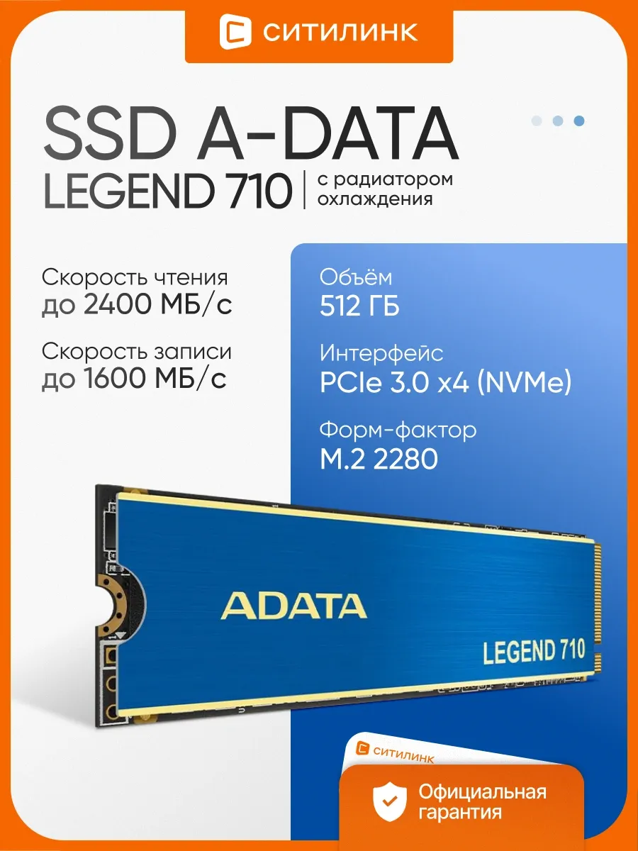 Накопитель SSD PCIe 3.0 x4 512GB ALEG-710-512GCS Legend 710