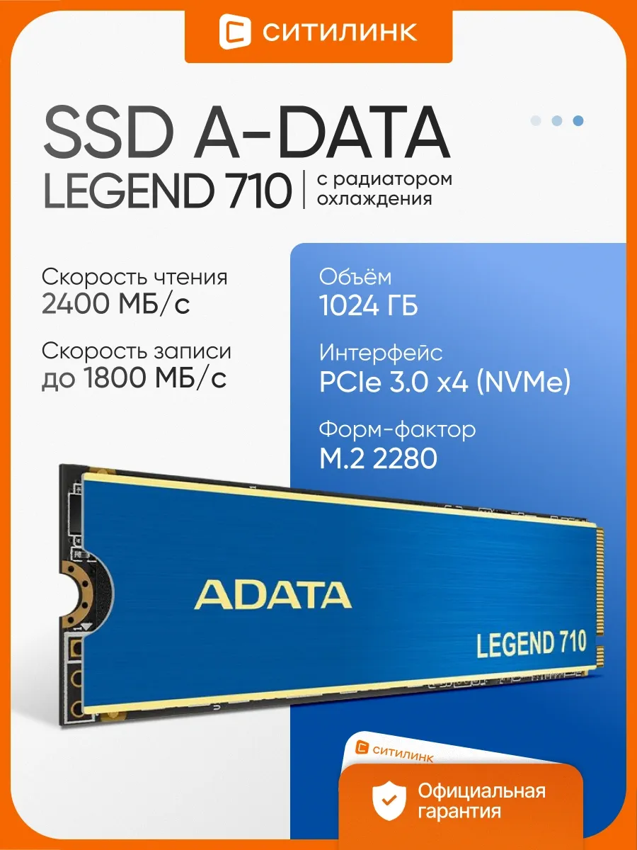 Накопитель SSD PCIe 3.0 x4 1TB ALEG-710-1TCS Legend 710 M.2