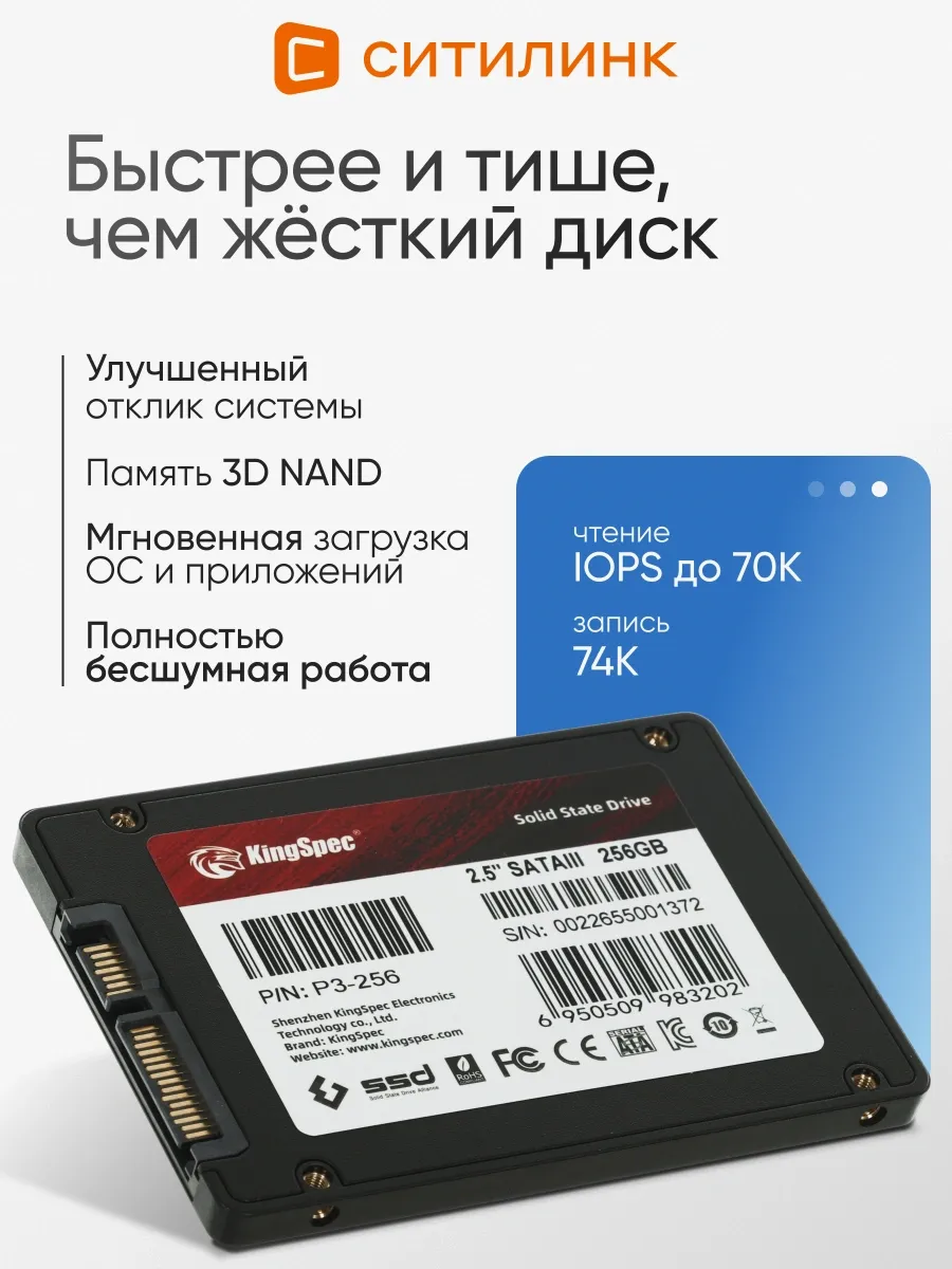 Накопитель SSD SATA-III 256GB P3-256 2.5"