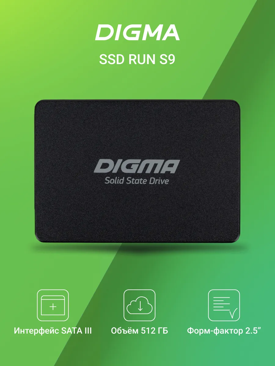 ssd 512gb накопитель Run S9 2.5" SATA