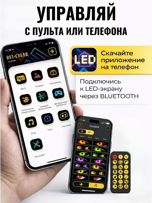 Мэдкейс Глаза на лобовое стекло LED экран, вариант, фото 3