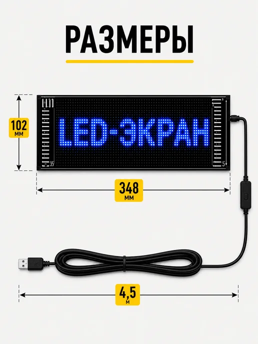 Мэдкейс Глаза на лобовое стекло LED экран, вариант, фото 7