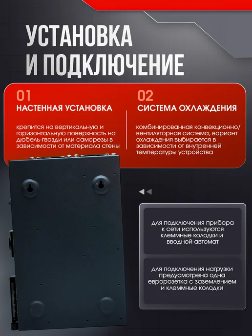 Штиль Однофазный инверторный стабилизатор IS2500 230V, Однофазный инверторный 230V, фото 4