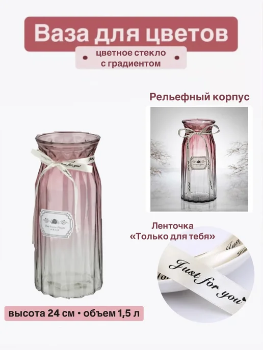 Ваза из цветного стекла с рельефным корпусом с градиентом, серый