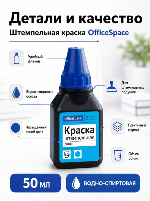 Berlingo Штемпельная краска 30мл синяя водная основа, 50 мл, фото 2