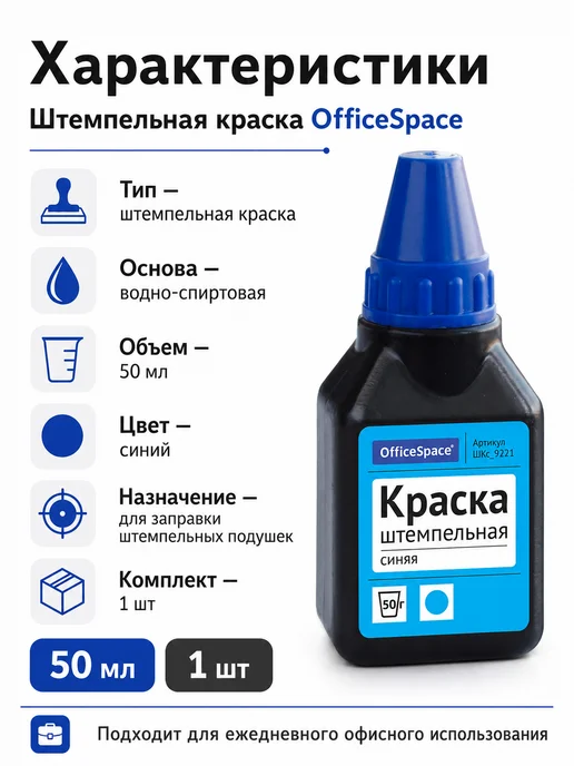 Berlingo Штемпельная краска 30мл синяя водная основа, 50 мл, фото 3
